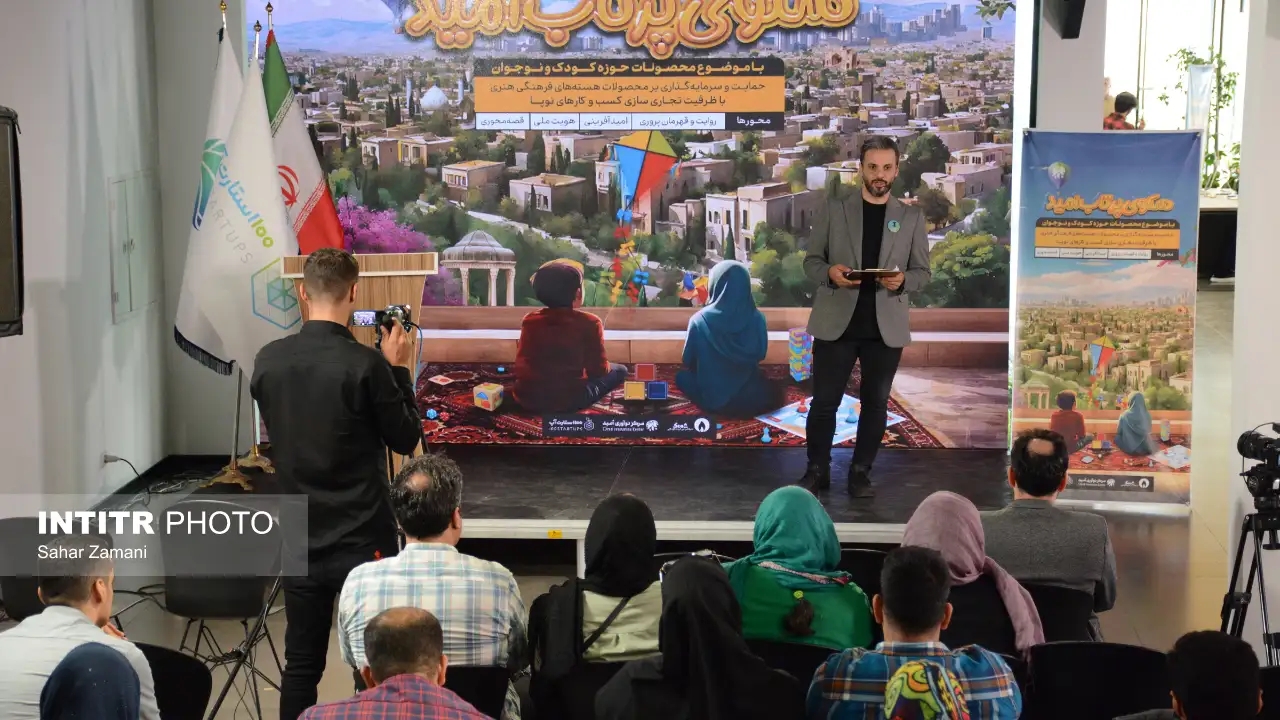 سکوی پرتاب امید